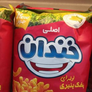 پفک پنیری خندان کلان