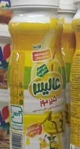شیر موز عالیس