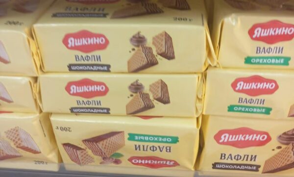 ویفر روسی شکلاتی 200گرم - تصویر 1